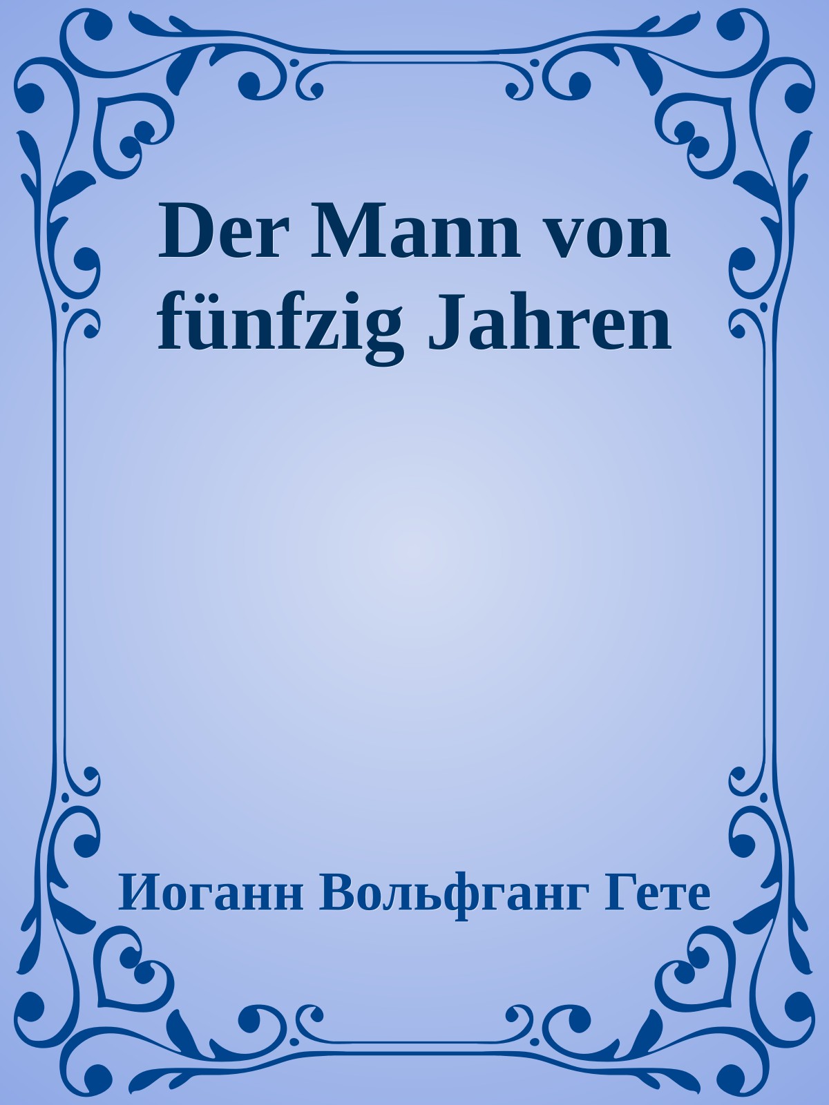 Der Mann von fünfzig Jahren