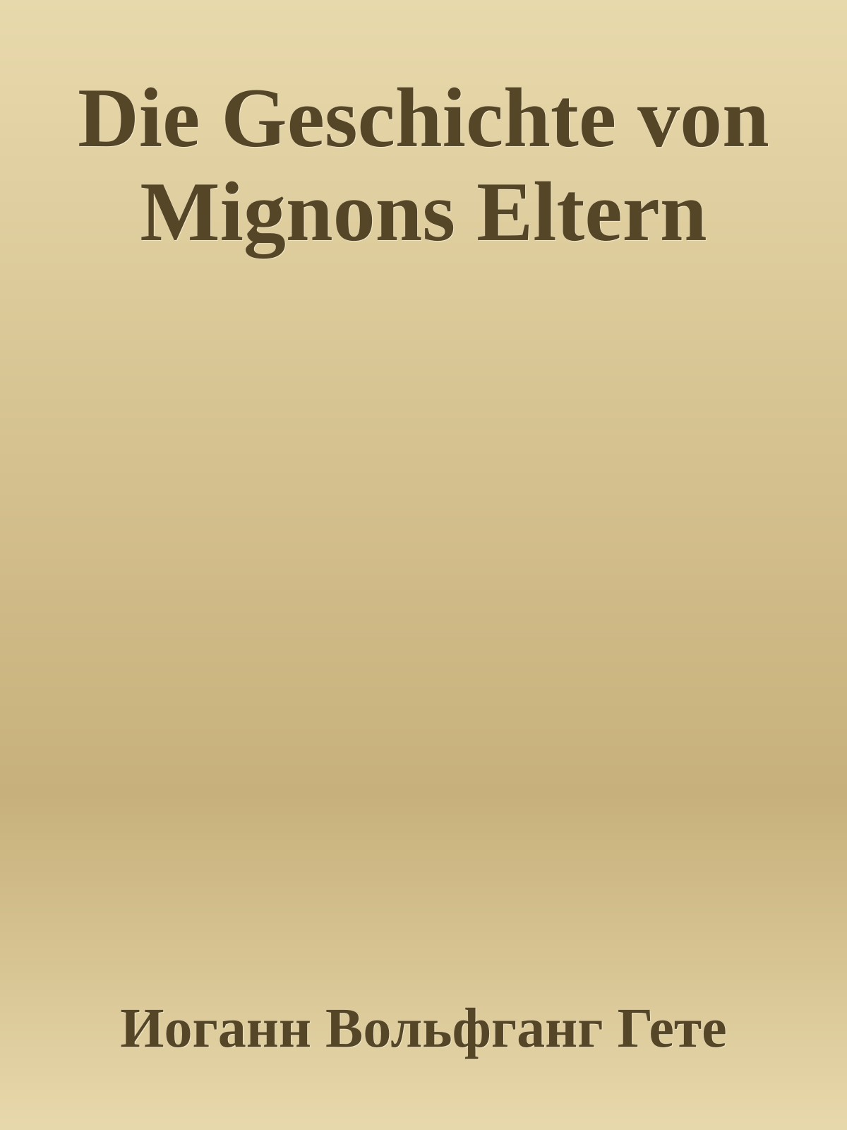 Die Geschichte von Mignons Eltern