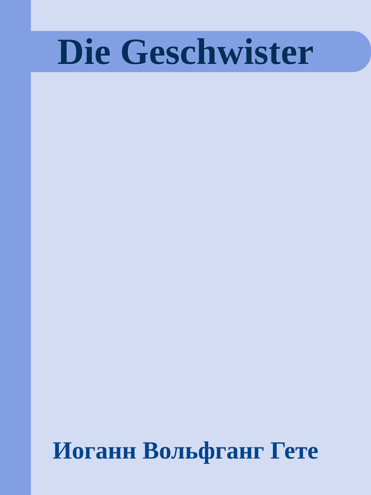 Die Geschwister
