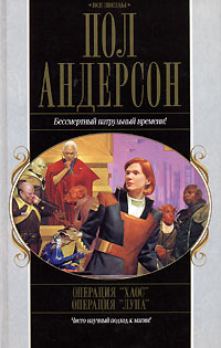 Операция "Луна"