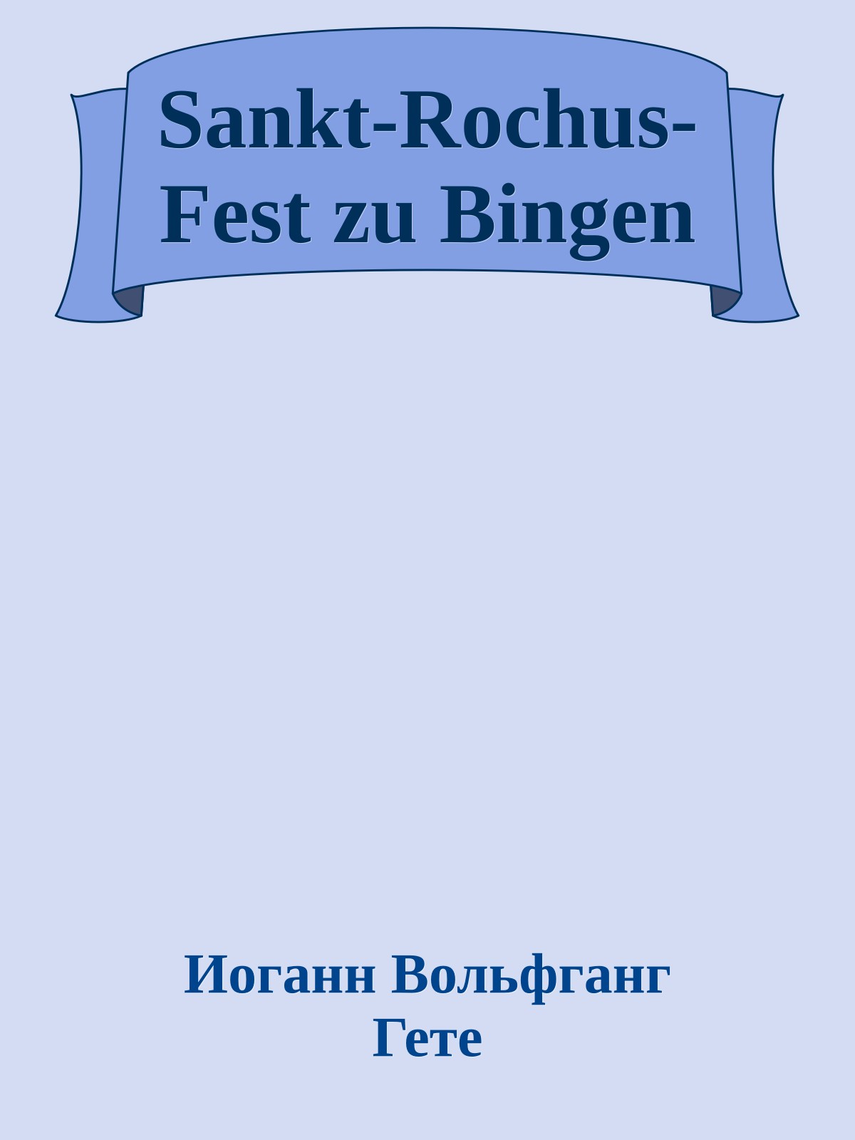 Sankt-Rochus-Fest zu Bingen