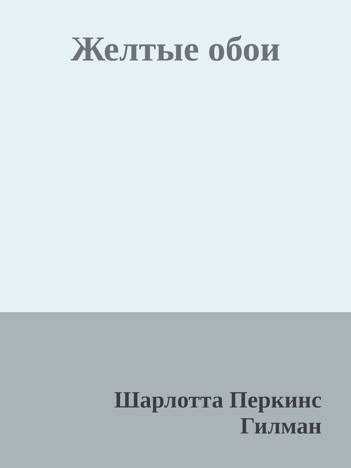 Желтые обои