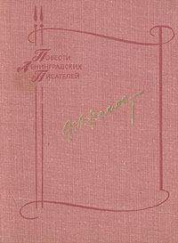 Пелагея