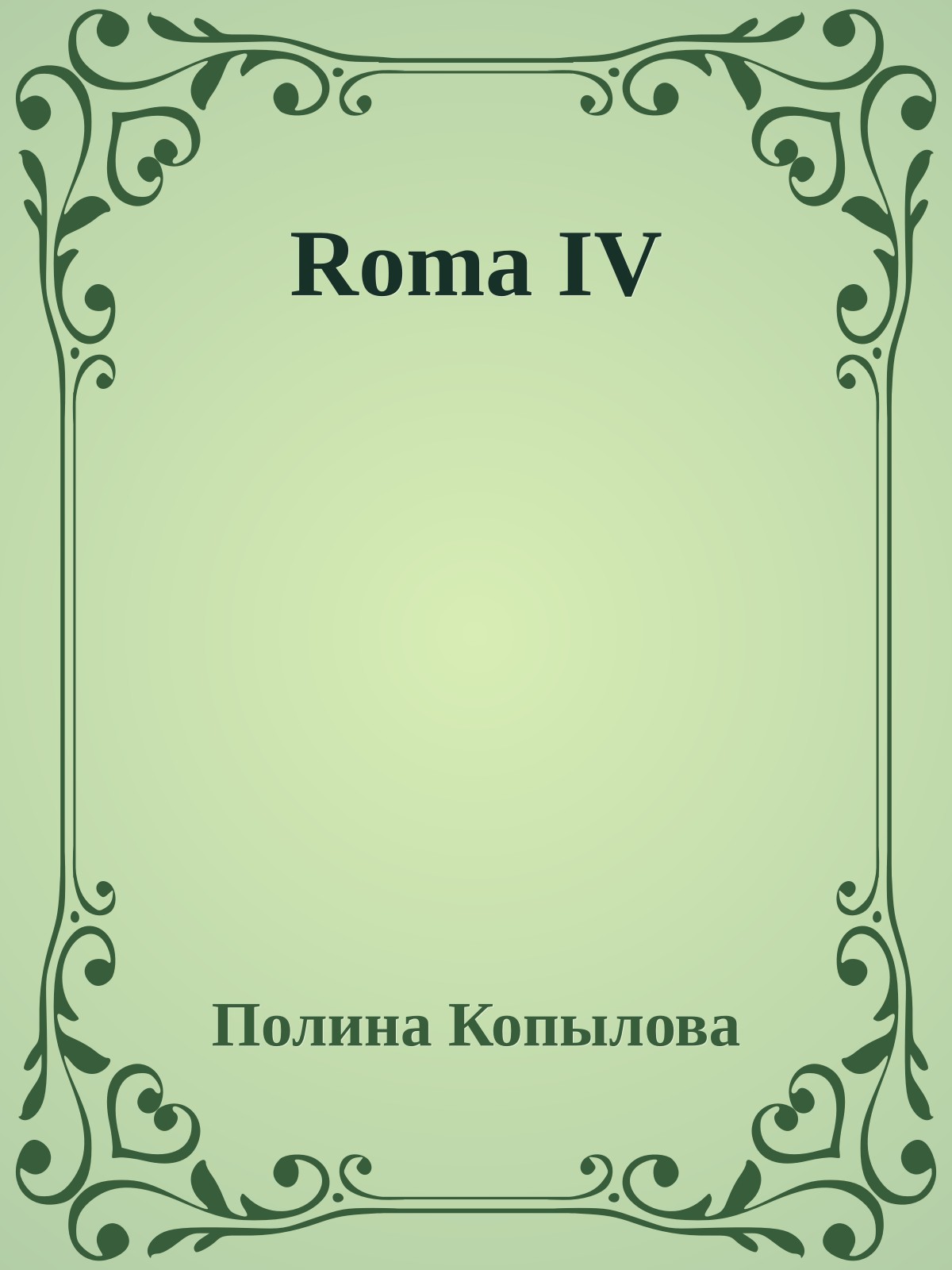 Roma IV