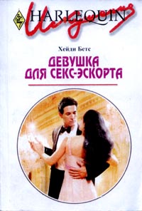 Девушка для секс-экспорта