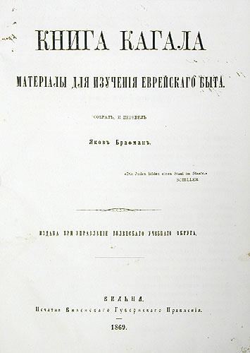 Книга Кагала