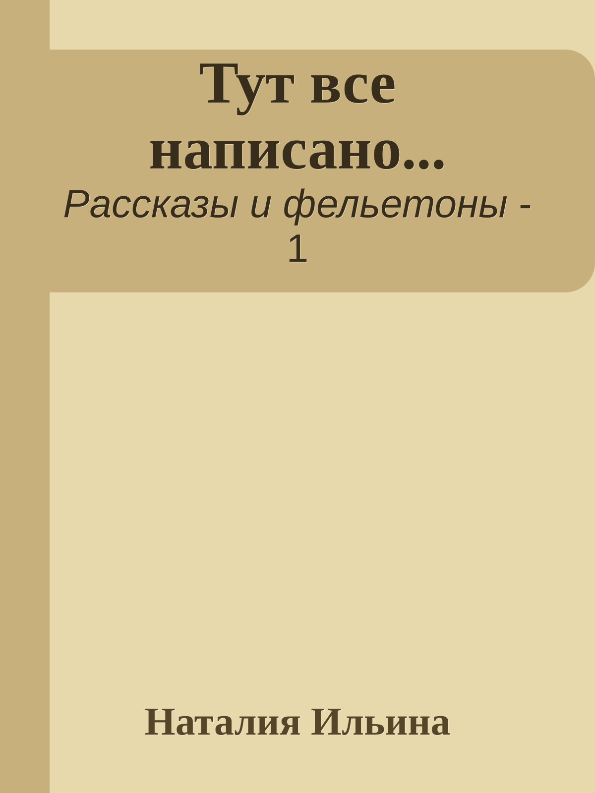 Тут все написано...