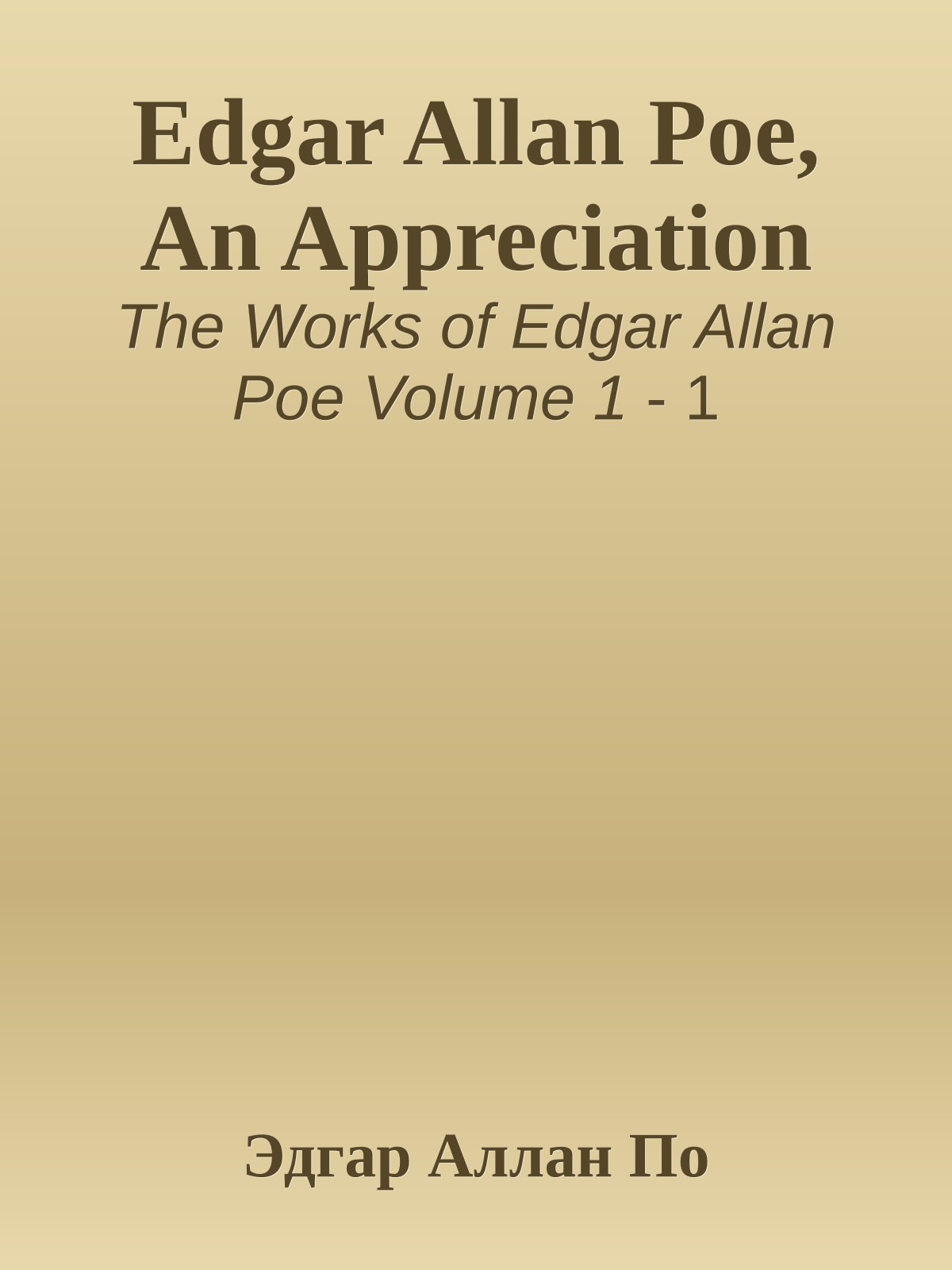 Edgar Allan Poe, An Appreciation