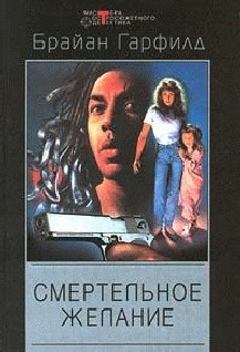 Миссия выполнима