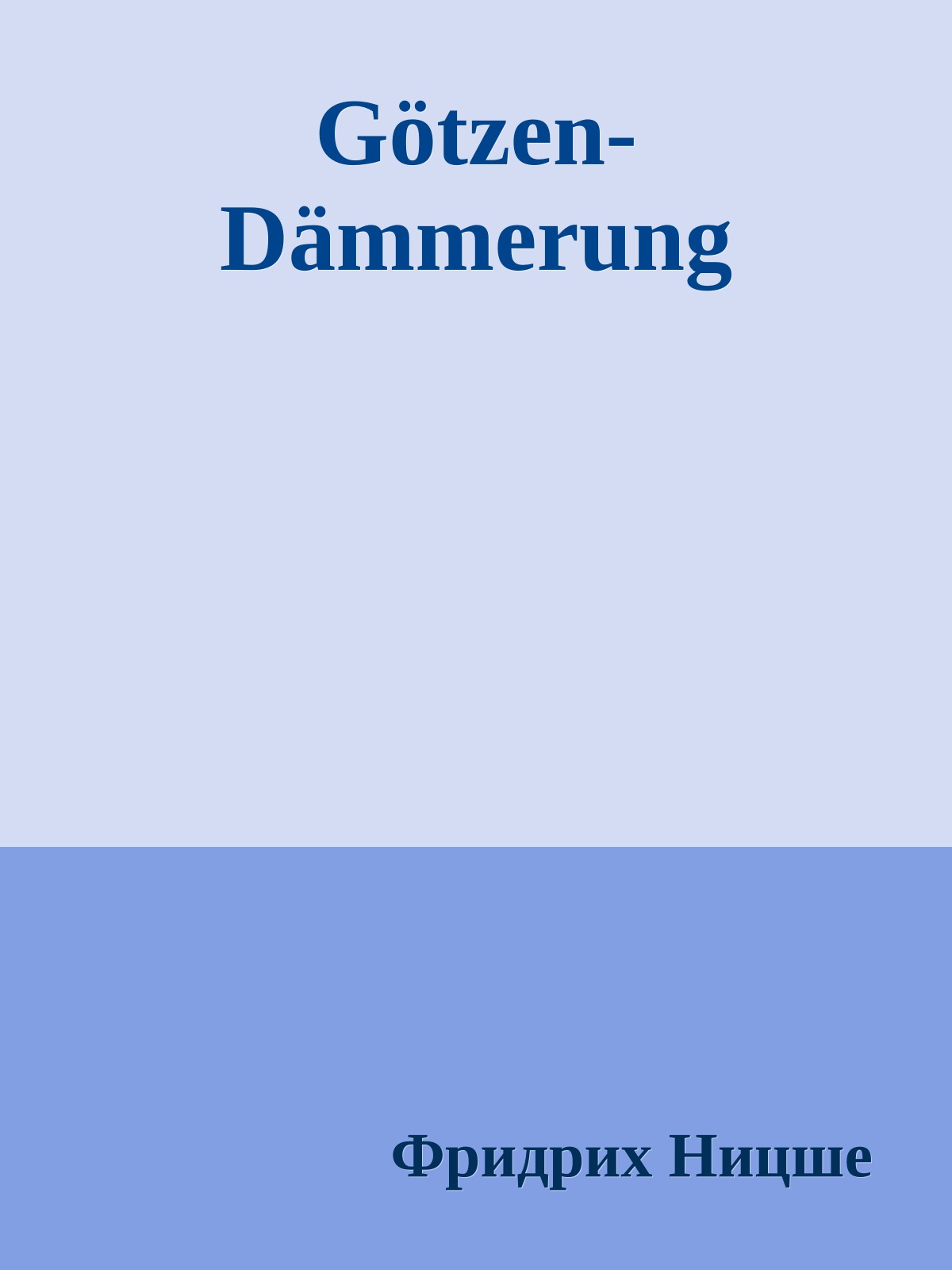 Götzen-Dämmerung