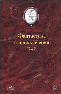 Магический кристалл фантазии