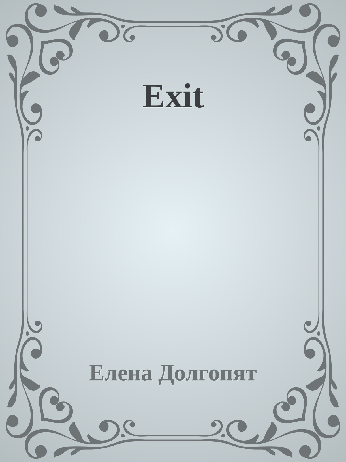 Exit
