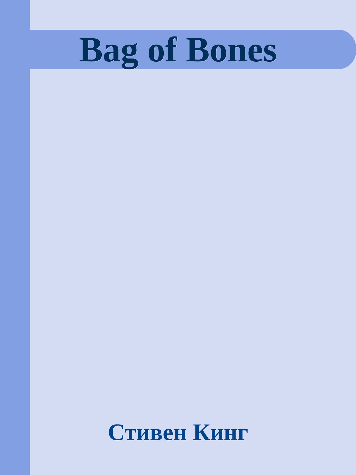 Bag of Bones