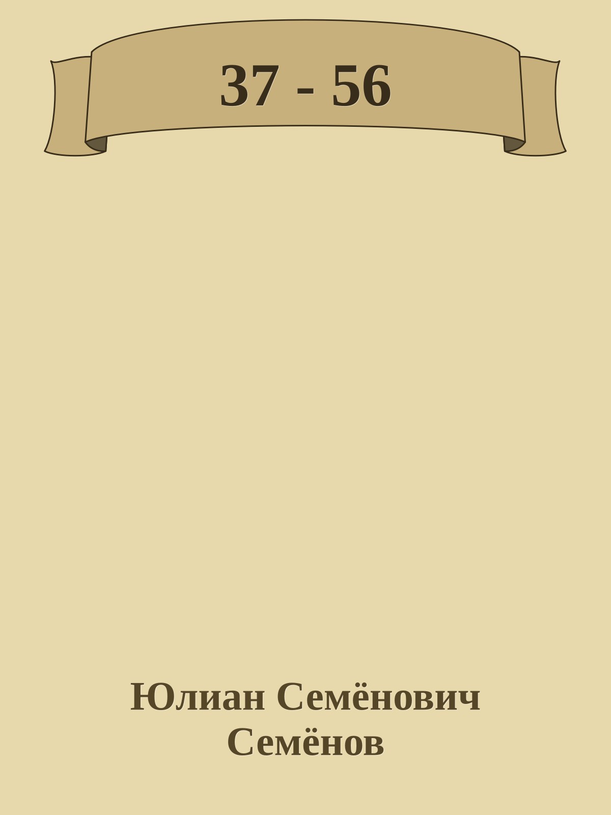 37 - 56
