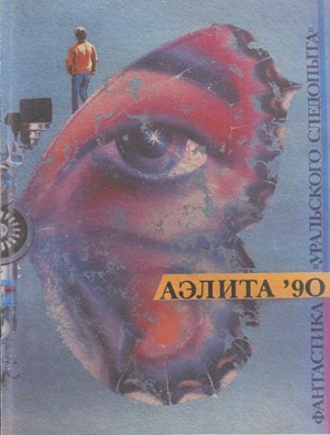 Идолы