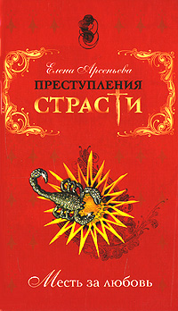 Ни за что и никогда (Моисей Угрин, Россия)