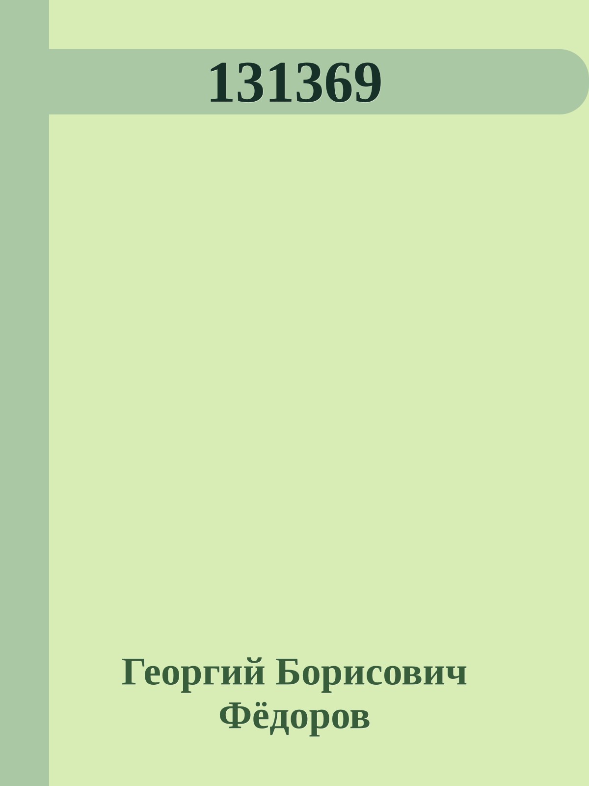 131369