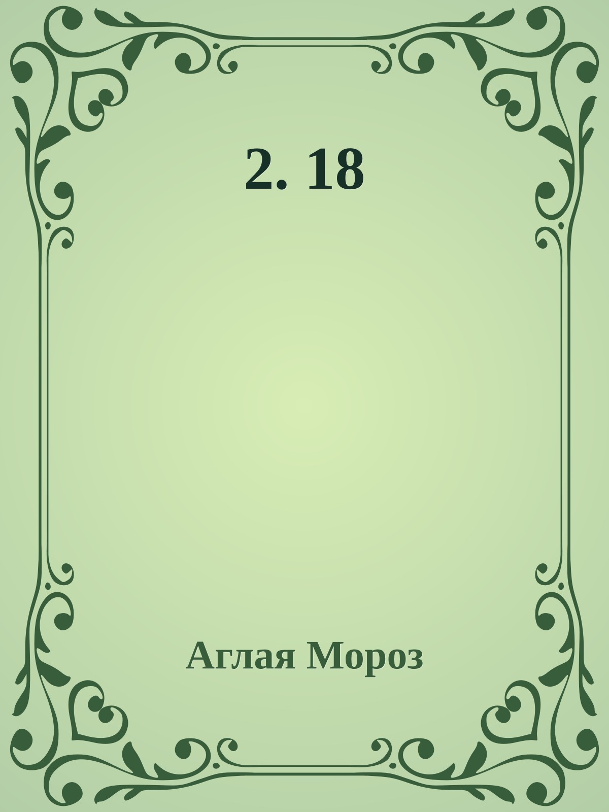 2. 18