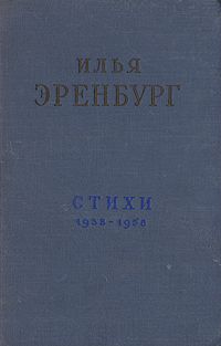 Стихи