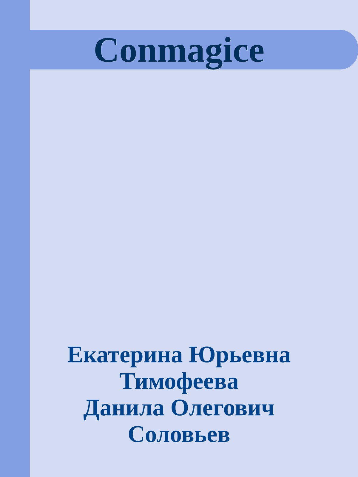 Conmagice