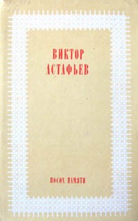 Под одной крышей