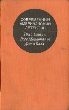 Последний взгляд