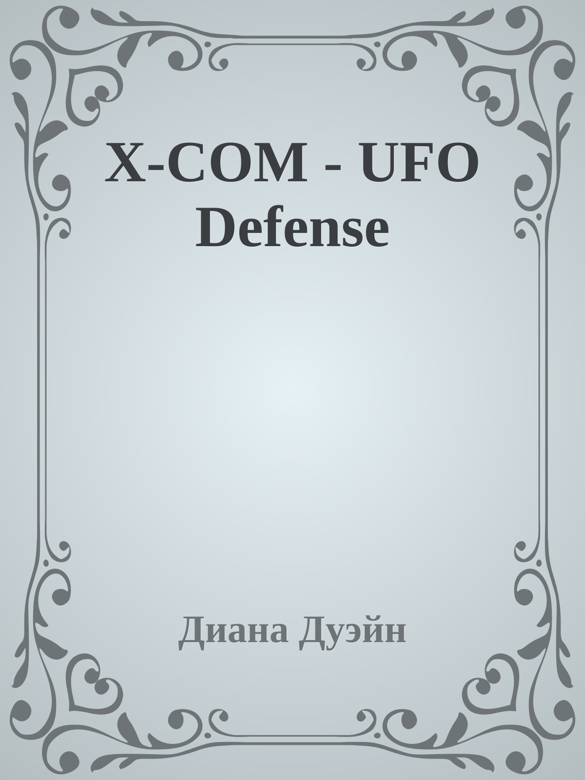 X-COM - UFO Defense