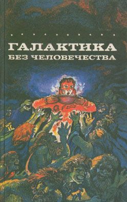 Ловушка на Заркасе