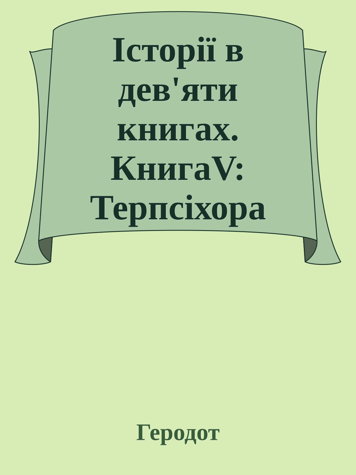 Історії в дев'яти книгах. КнигаV: Терпсіхора