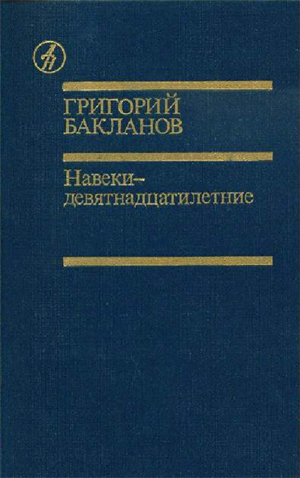 Пядь земли