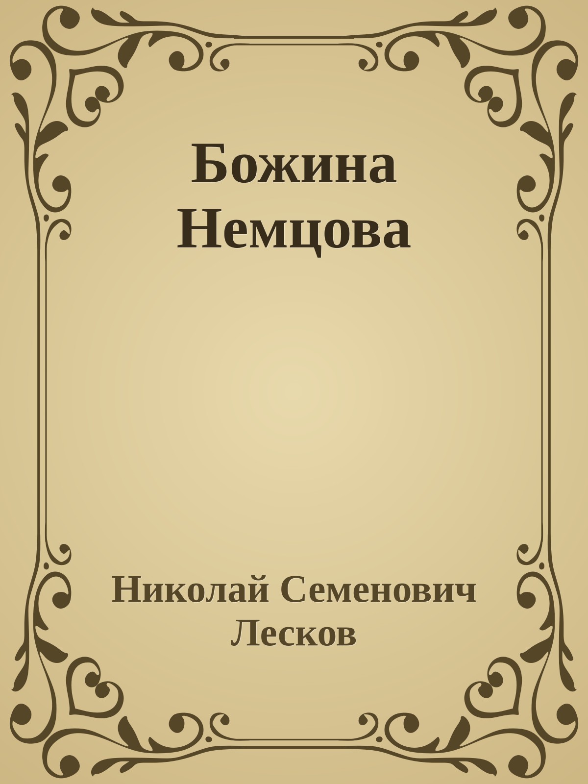 Божина Немцова